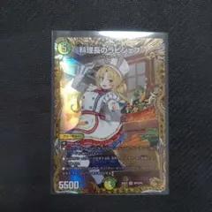 2026年最新】デュエルマスターズ料理長のラビシェフの人気アイテム