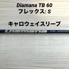 2026年最新】ディアマナtb 50sの人気アイテム - メルカリ