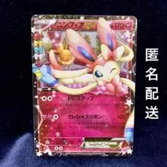 2026年最新】ニンフィアex cp3の人気アイテム - メルカリ