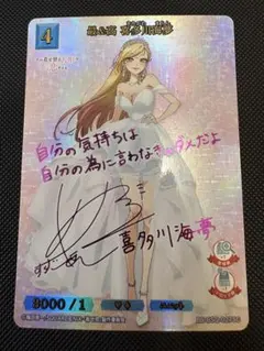 2026年最新】喜多川海夢 scの人気アイテム - メルカリ