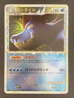 2026年最新】オーダイル グレート ミラーの人気アイテム - メルカリ