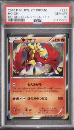 2026年最新】ホウオウ プロモ psa10の人気アイテム - メルカリ