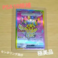 2026年最新】ピカチュウexSARの人気アイテム - メルカリ