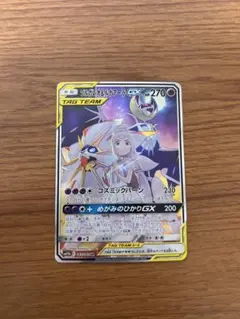 2026年最新】ソルガレオ&ルナアーラgx saの人気アイテム - メルカリ
