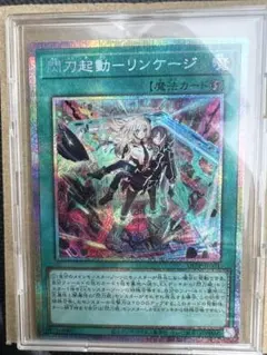 2026年最新】閃刀起動－リンケージ プリズマの人気アイテム - メルカリ