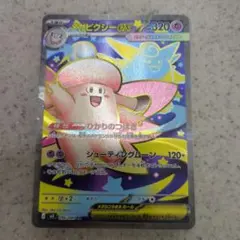 2026年最新】メガピクシーex SRの人気アイテム - メルカリ