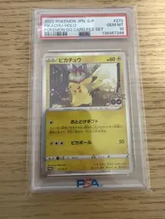 2026年最新】ピカチュウ S psa10の人気アイテム - メルカリ