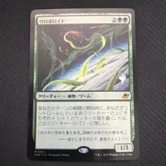 2026年最新】ウロボロイドの人気アイテム - メルカリ