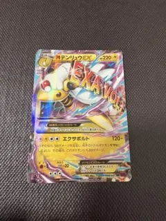 2026年最新】カード名：MデンリュウEX ポケモンカードゲームの人気