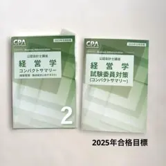 2026年最新】コンパクトサマリーの人気アイテム - メルカリ