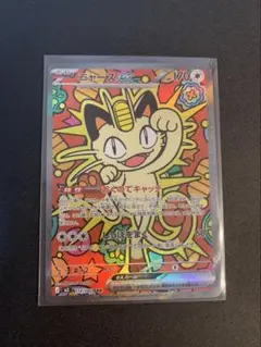 2026年最新】ニャースex sarの人気アイテム - メルカリ