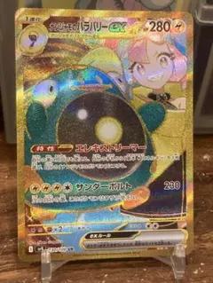 2026年最新】ナンジャモのハラバリーex ur psa10の人気アイテム - メルカリ