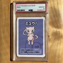 2026年最新】ポケモン ババ抜き psaの人気アイテム - メルカリ