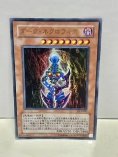 2026年最新】ダークネクロフィア ウルトラの人気アイテム - メルカリ