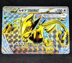 2026年最新】ルギア breakの人気アイテム - メルカリ