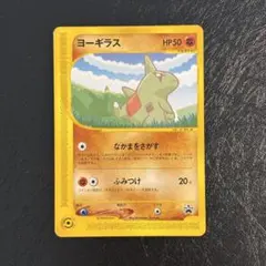 2026年最新】ポケモンカード ana ヨーギラスの人気アイテム - メルカリ