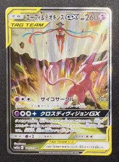 2026年最新】エーフィ＆デオキシスGX 177/173 SAの人気アイテム - メルカリ