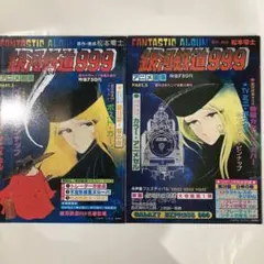 2026年最新】セル画 銀河鉄道999の人気アイテム - メルカリ