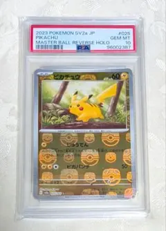 2026年最新】マスターボールミラー ピカチュウ psa10の人気アイテム