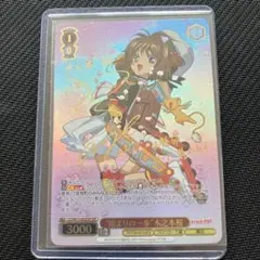 2026年最新】“始まりの一歩”木之本桜の人気アイテム - メルカリ