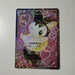 2026年最新】エモンガ srの人気アイテム - メルカリ