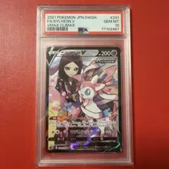 2026年最新】ニンフィアv csr psa10の人気アイテム - メルカリ