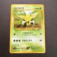 2026年最新】旧裏 ストライクの人気アイテム - メルカリ