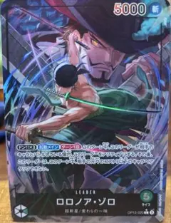 2026年最新】師弟の絆 ロロノア・ゾロ リーダーパラレルの人気アイテム