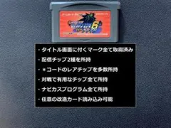 2026年最新】ロックマンエグゼ6改造カードの人気アイテム - メルカリ