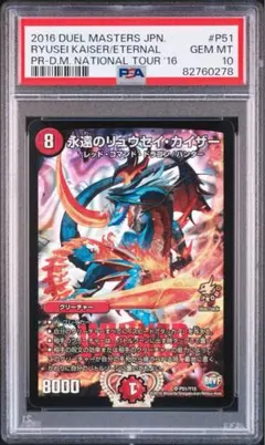 2026年最新】永遠のリュウセイカイザー プロモの人気アイテム - メルカリ