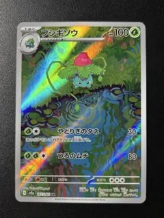 2026年最新】フシギソウ 151の人気アイテム - メルカリ