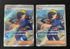 2026年最新】ゼイユ SRの人気アイテム - メルカリ