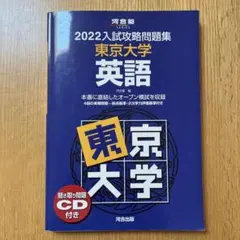 2026年最新】入試攻略問題集 東京大学の人気アイテム - メルカリ