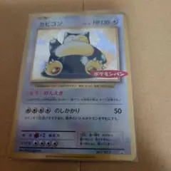 2026年最新】Pokemon Card Game カード名：カビゴン ポケモンカード