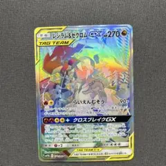 高騰中】レシラム ゼクロム25th スクエアミラー PSA10連番 リバホロ