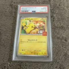 2026年最新】ピカチュウ マクドナルド プロモ psa10の人気アイテム