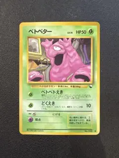 ベトベター ○ 拡張シート第2弾(赤版) - メルカリ