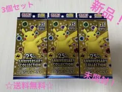 2026年最新】ポケモンカード 25th anniversary スペシャルセットの人気