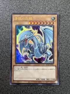 2026年最新】スリーブ ブルーアイズホワイトドラゴンの人気アイテム