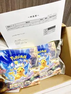 2026年最新】超電ブレイカー box 未開封の人気アイテム - メルカリ