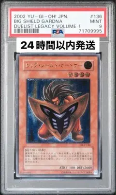 2026年最新】ビッグシールドガードナー psa10の人気アイテム - メルカリ