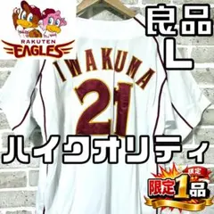 2026年最新】楽天 岩隈 ユニフォームの人気アイテム - メルカリ