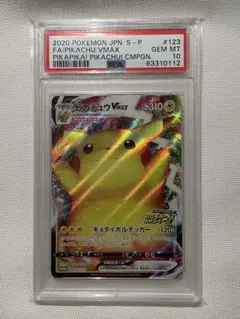 2026年最新】バンザイピカチュウ psa10の人気アイテム - メルカリ