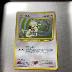 2026年最新】ドーブル 旧裏の人気アイテム - メルカリ