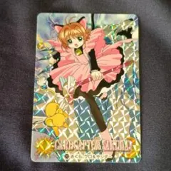 2026年最新】カードキャプターさくら カードダスの人気アイテム - メルカリ
