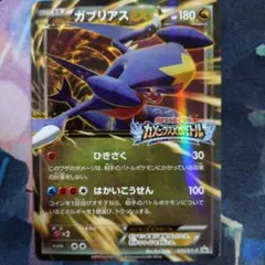 2026年最新】ポケモンカード M ガブリアスEX XY-P カメックスメガ