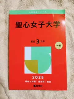 2026年最新】頑張る受験生の人気アイテム - メルカリ
