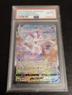 2026年最新】ニンフィアv saの人気アイテム - メルカリ