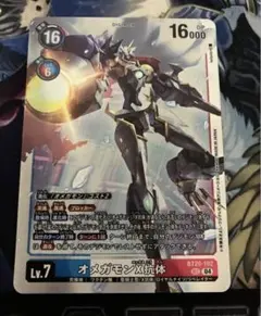 2026年最新】オメガモン x抗体の人気アイテム - メルカリ