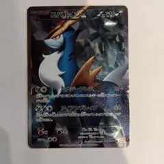 2026年最新】コバルオン srの人気アイテム - メルカリ